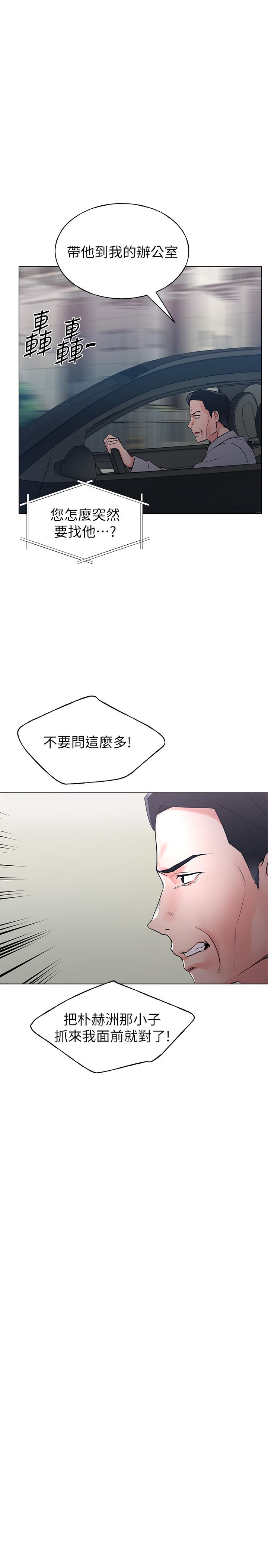 重考生第81话-我来帮你洗澡