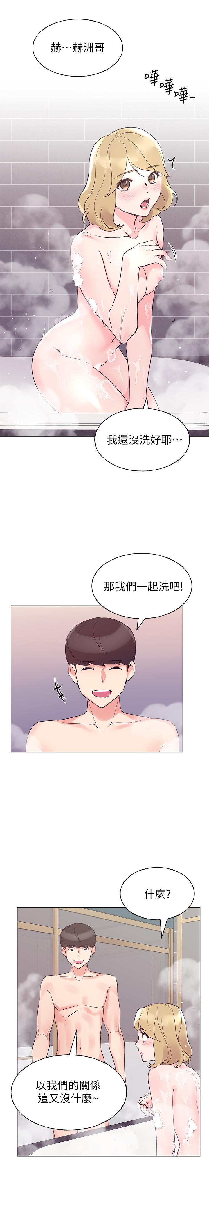 重考生第81话-我来帮你洗澡