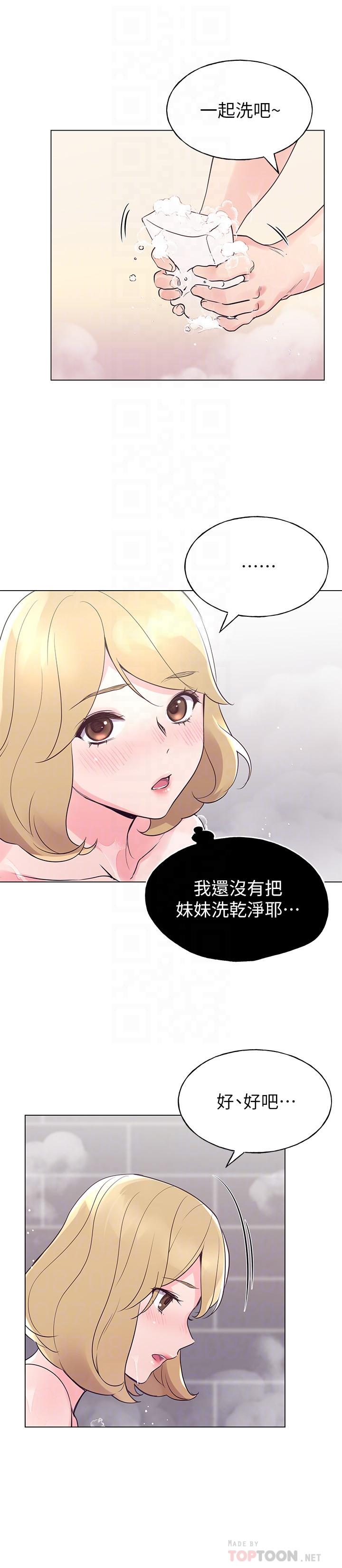 重考生第81话-我来帮你洗澡
