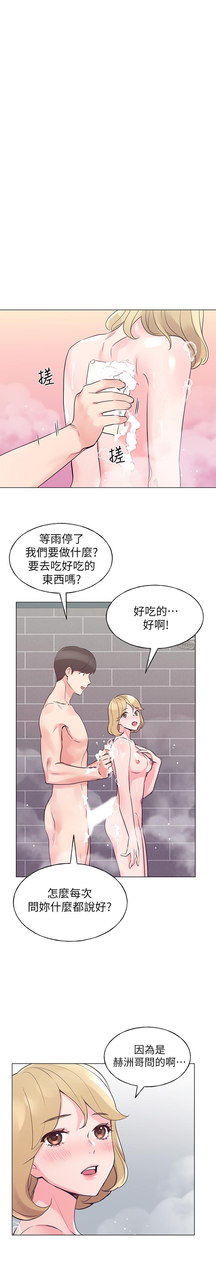 重考生第81话-我来帮你洗澡