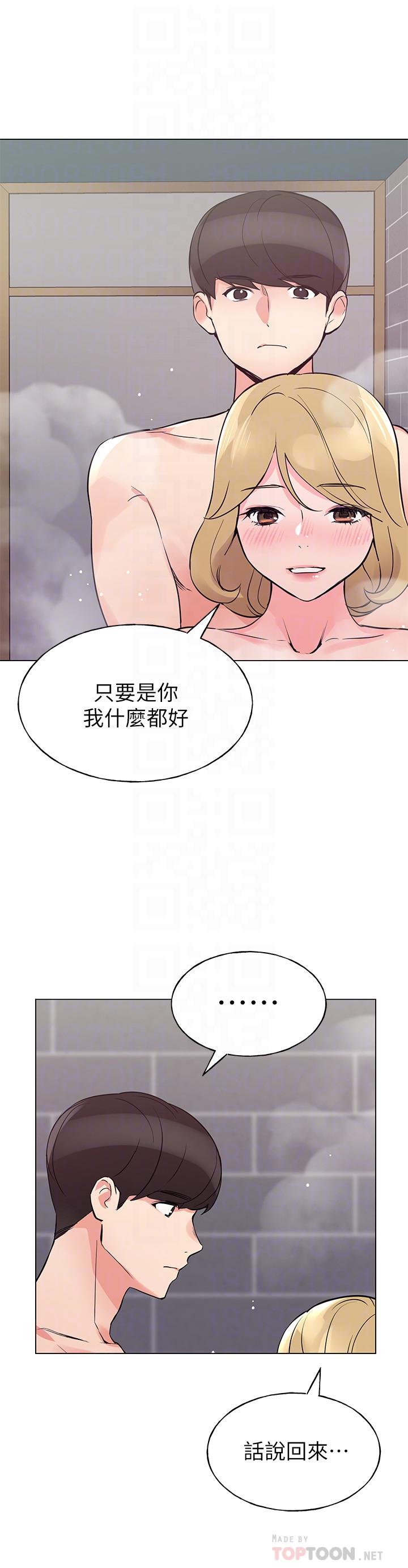 重考生第81话-我来帮你洗澡