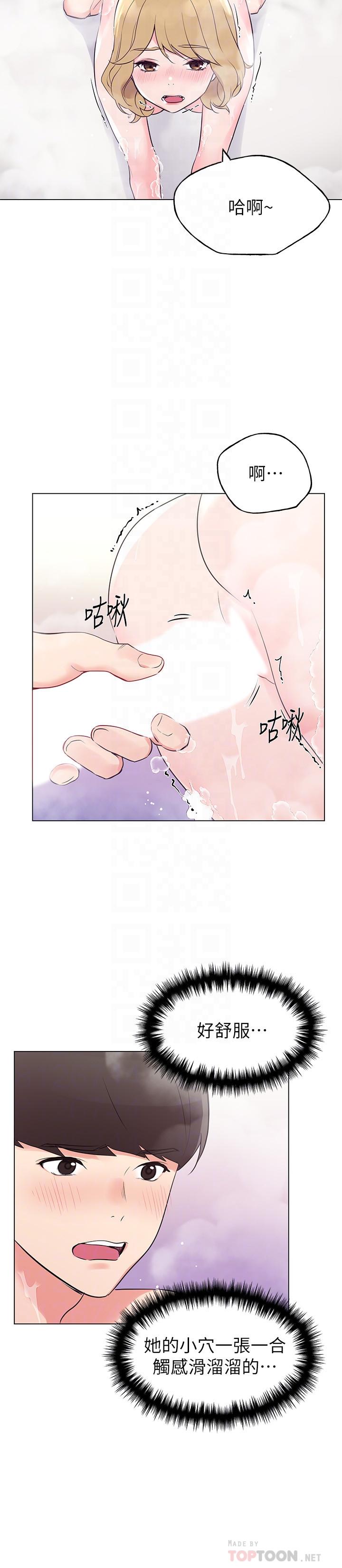 重考生第82话-主动求爱