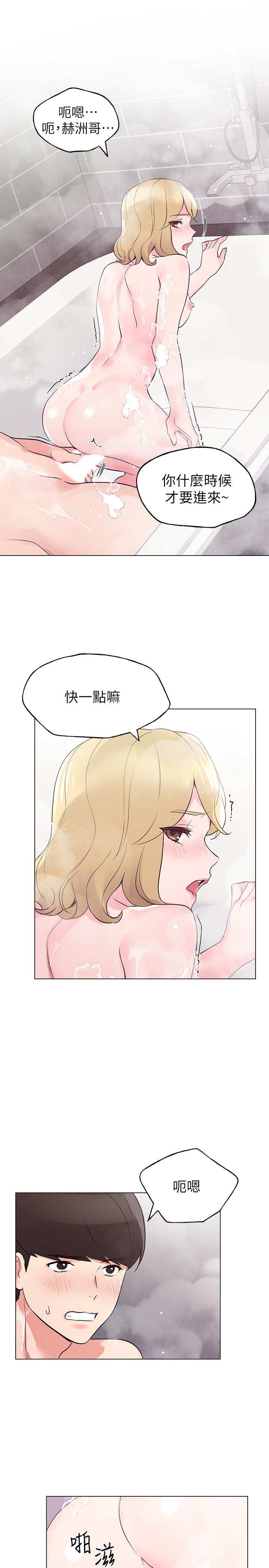 重考生第82话-主动求爱