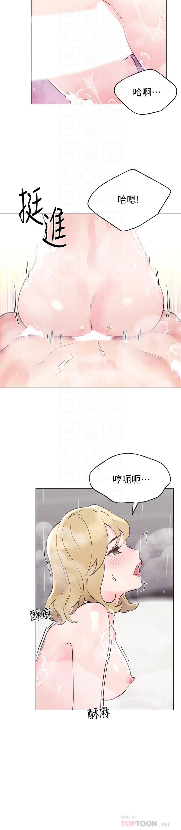 重考生第82话-主动求爱
