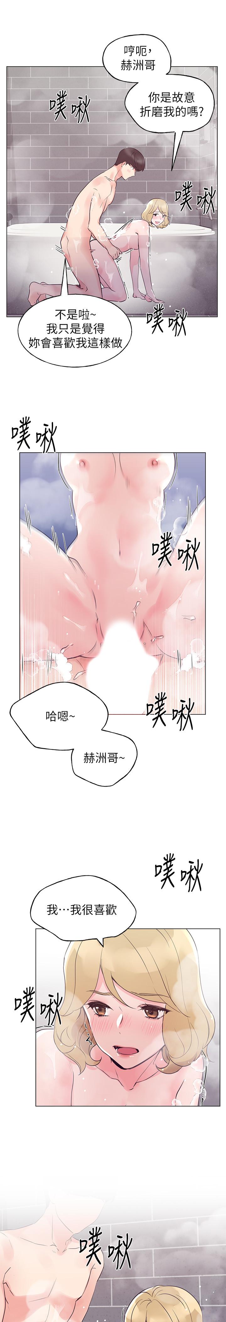 重考生第82话-主动求爱