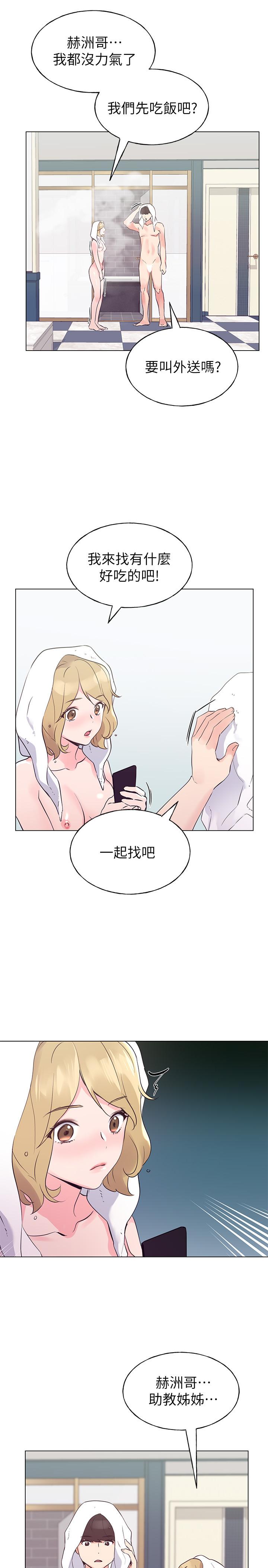 重考生第82话-主动求爱
