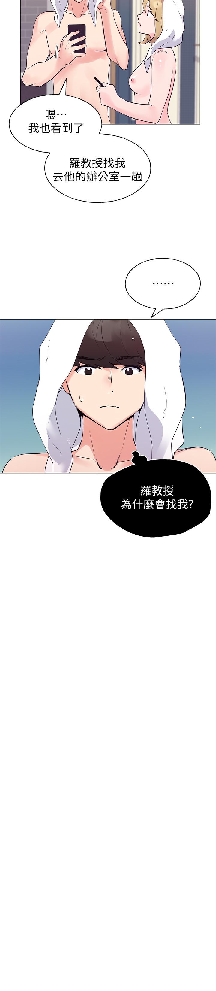 重考生第82话-主动求爱
