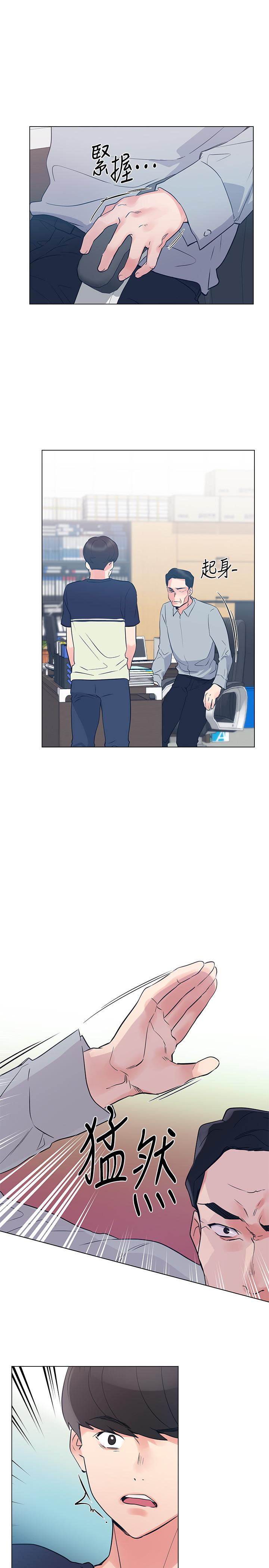 重考生第82话-主动求爱
