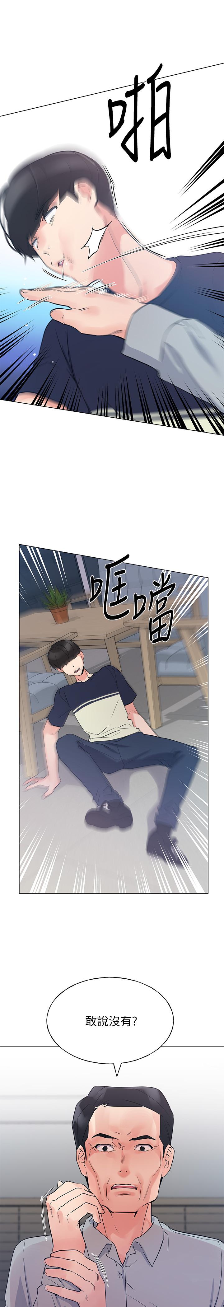 重考生第82话-主动求爱