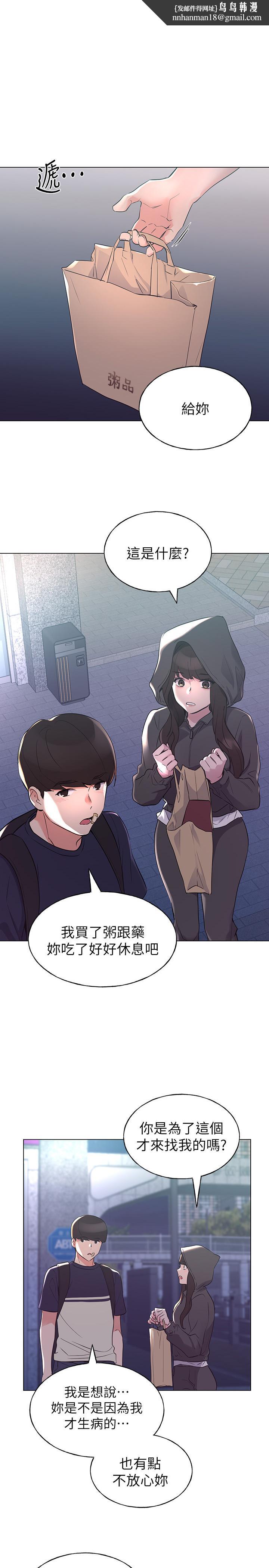 重考生第84话-把你的感冒传染给我吧