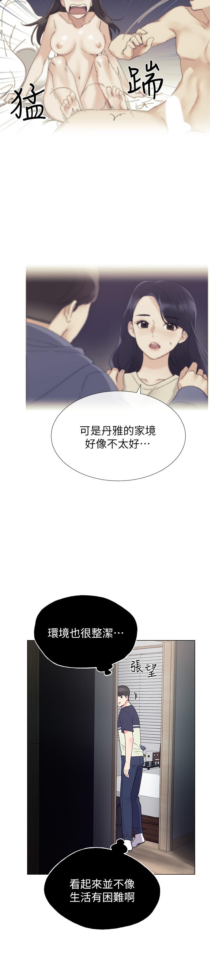 重考生第84话-把你的感冒传染给我吧