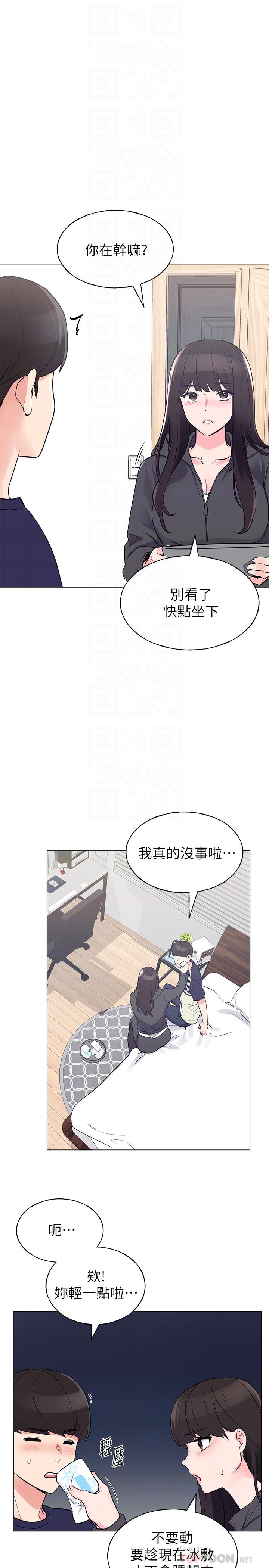 重考生第84话-把你的感冒传染给我吧