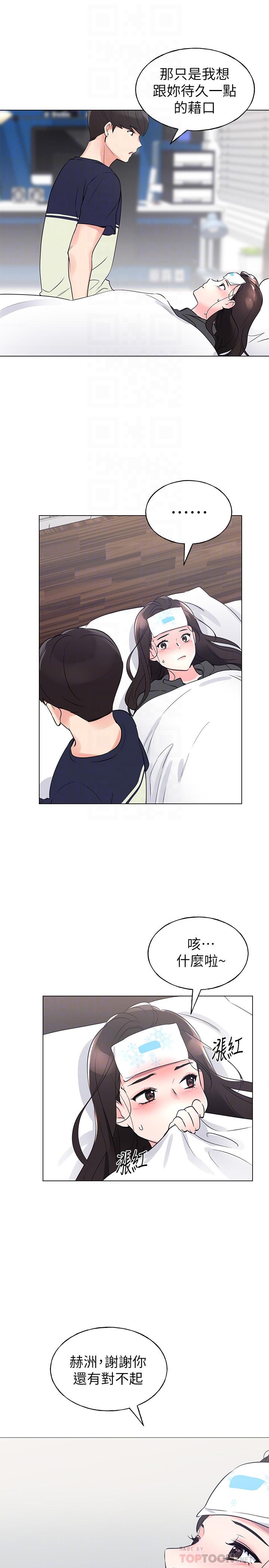 重考生第84话-把你的感冒传染给我吧