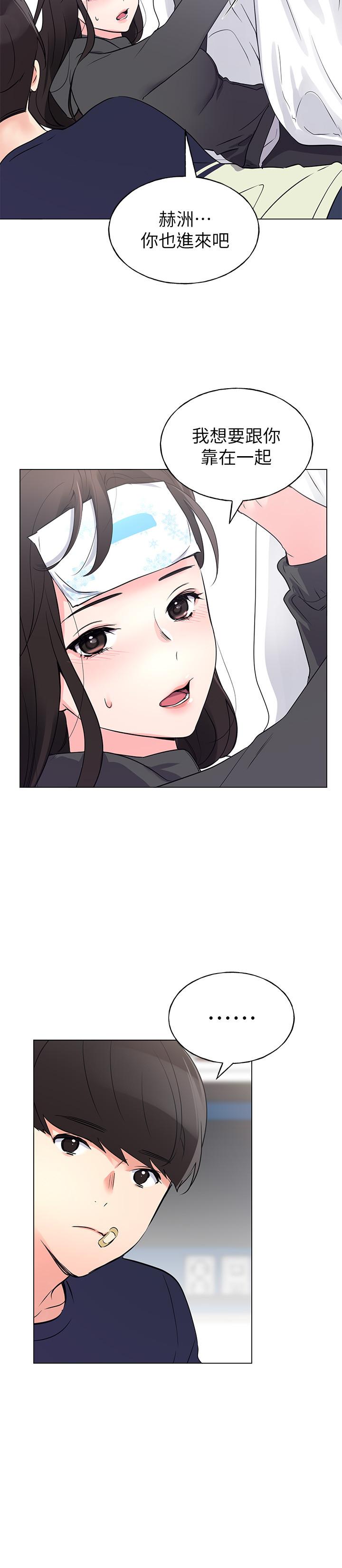 重考生第84话-把你的感冒传染给我吧