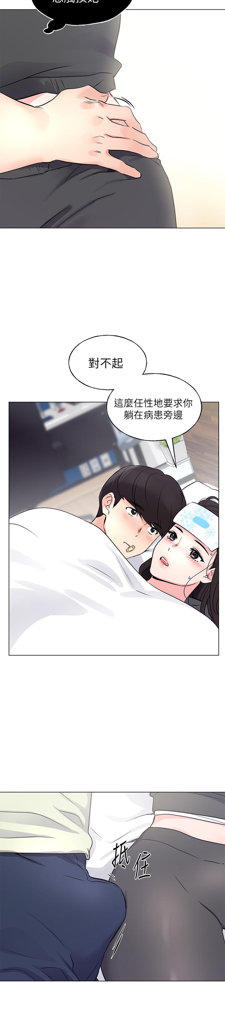 重考生第84话-把你的感冒传染给我吧