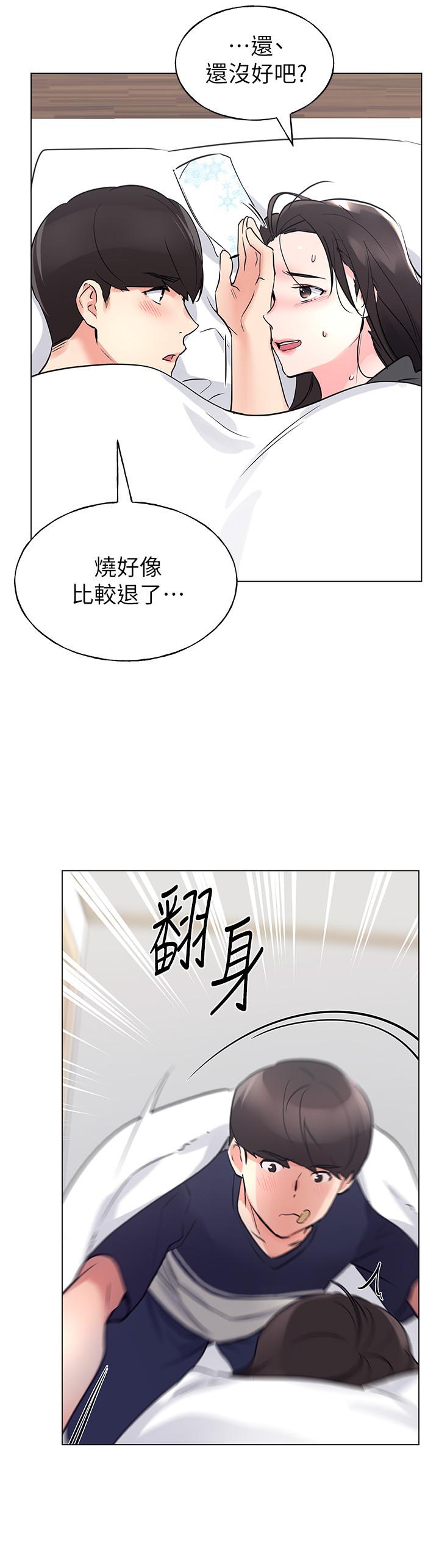 重考生第84话-把你的感冒传染给我吧