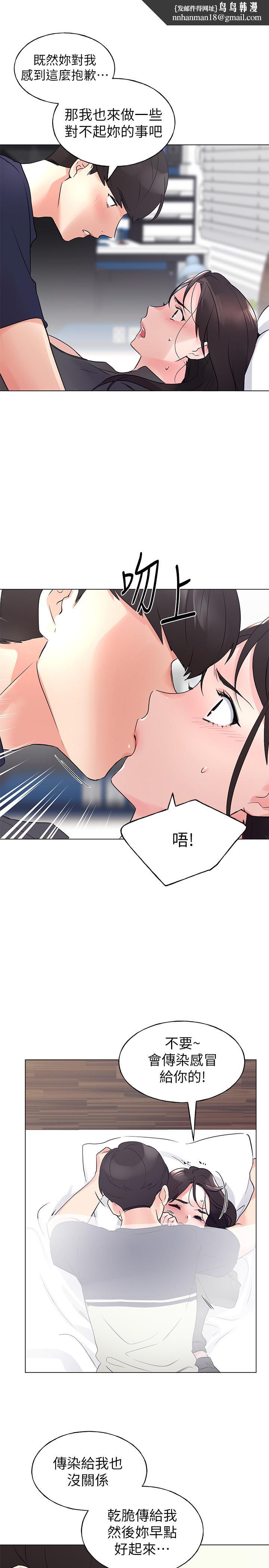 重考生第85话-丹雅的身体湿透了