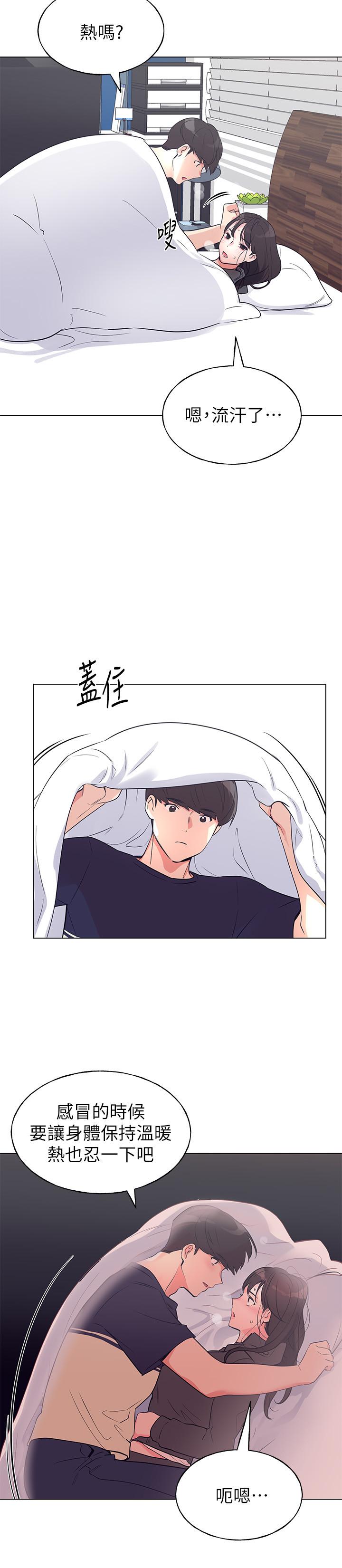 重考生第85话-丹雅的身体湿透了