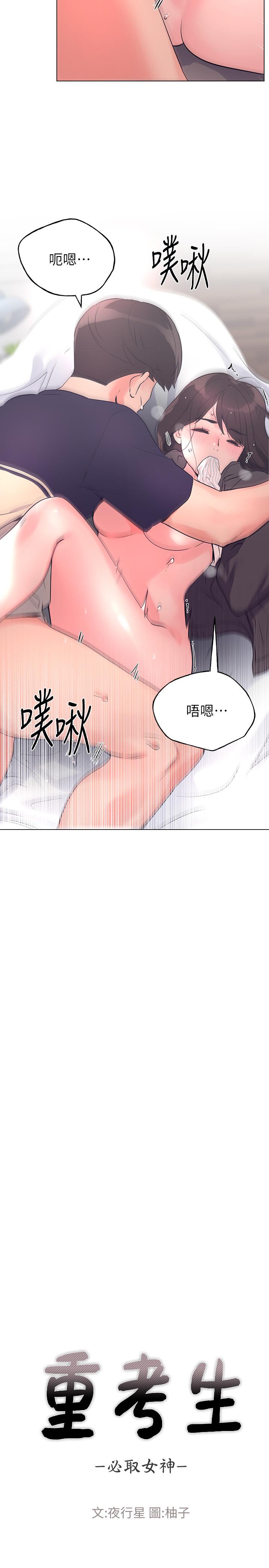 重考生第86话-抱我...