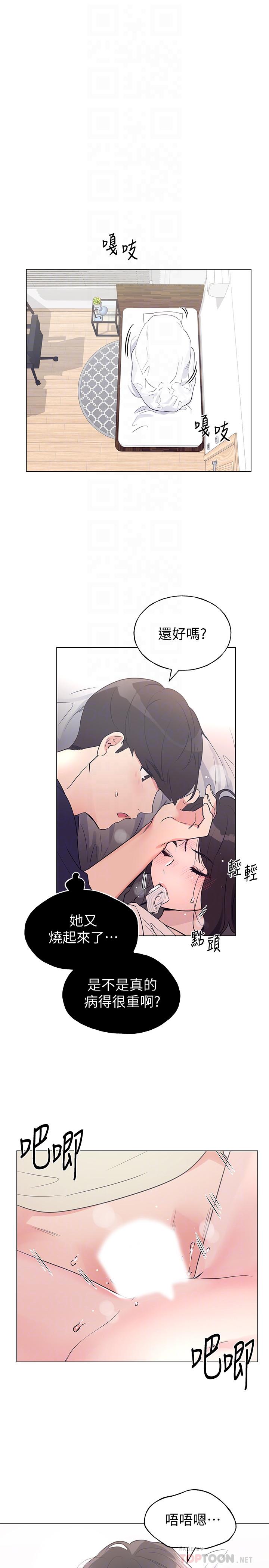 重考生第86话-抱我...