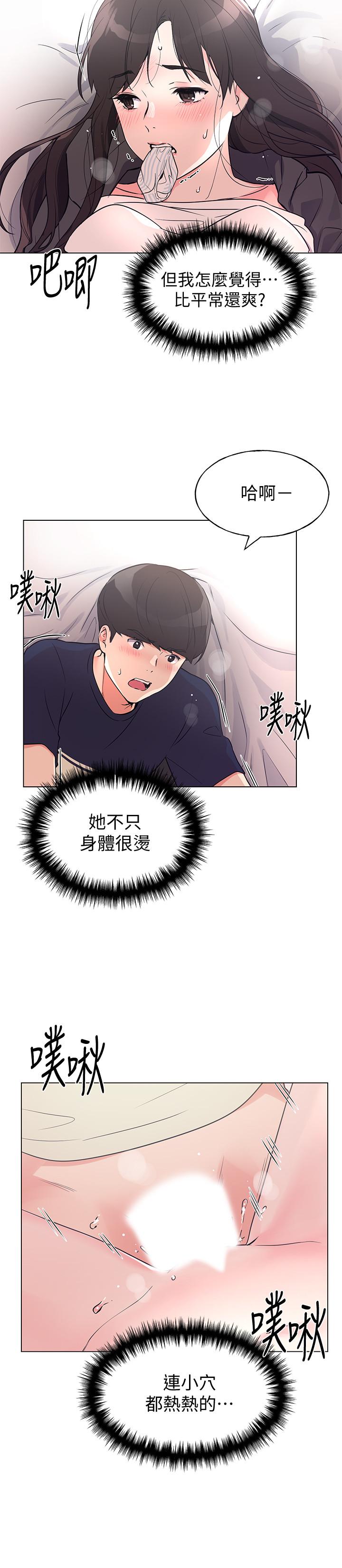 重考生第86话-抱我...