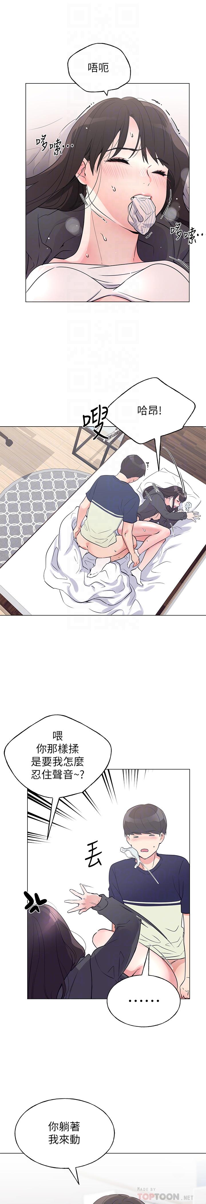 重考生第86话-抱我...