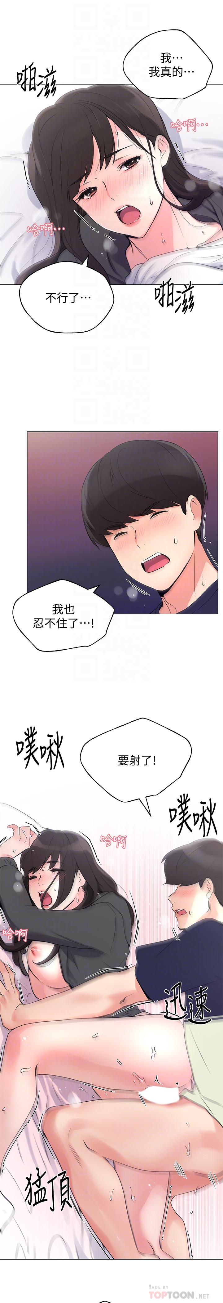 重考生第86话-抱我...