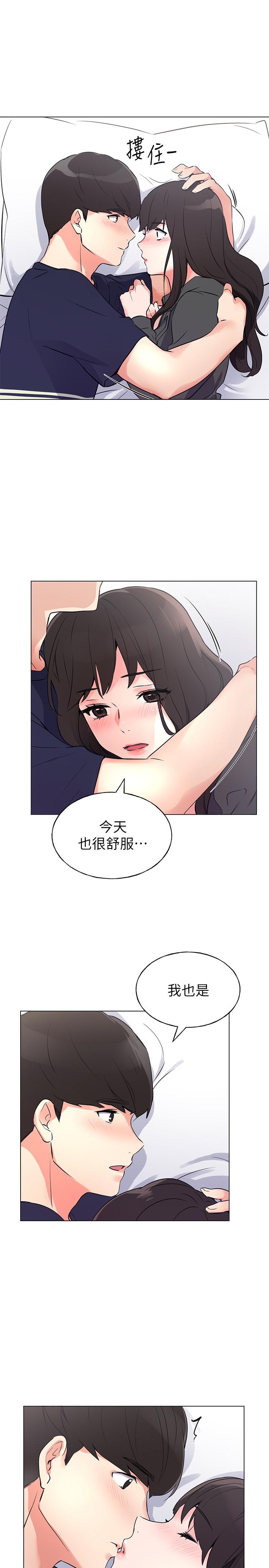 重考生第86话-抱我...