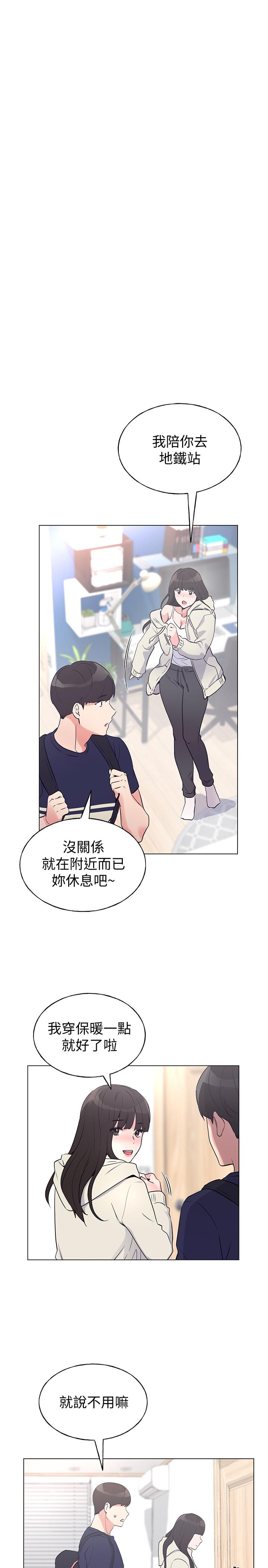 重考生第86话-抱我...