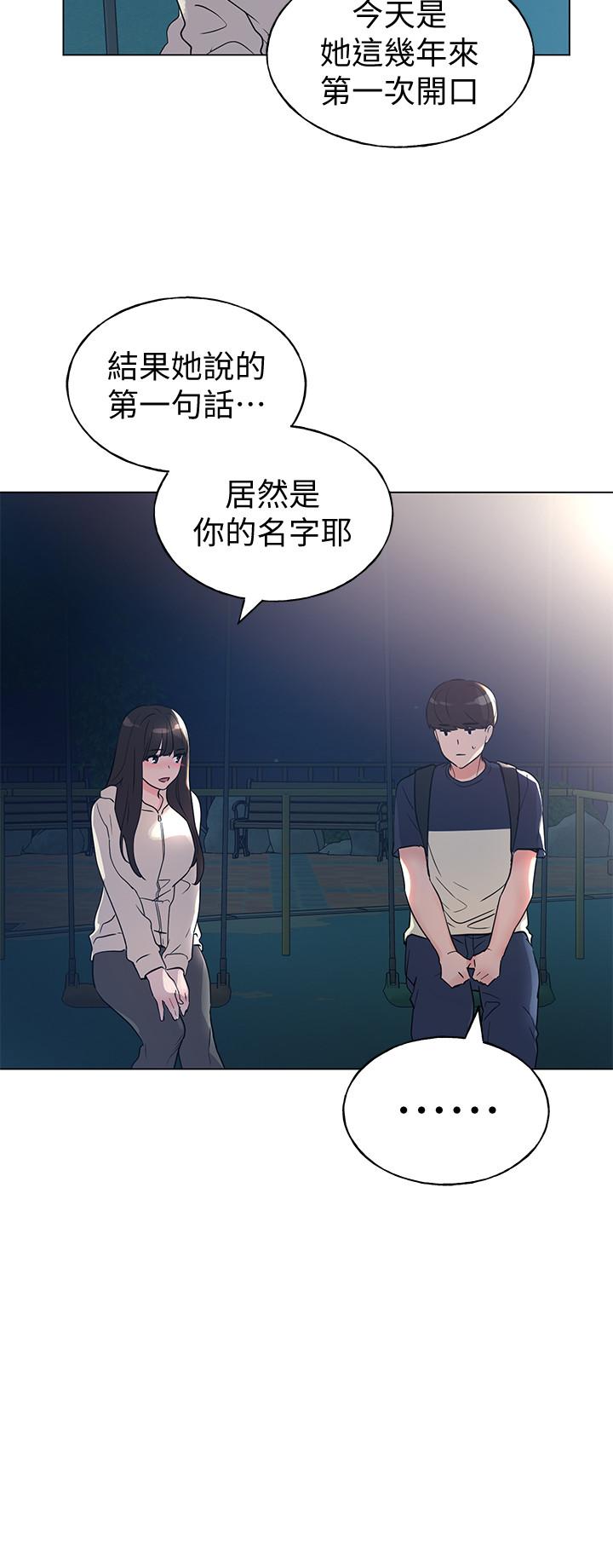 重考生第87话-开始调查赫洲的教授