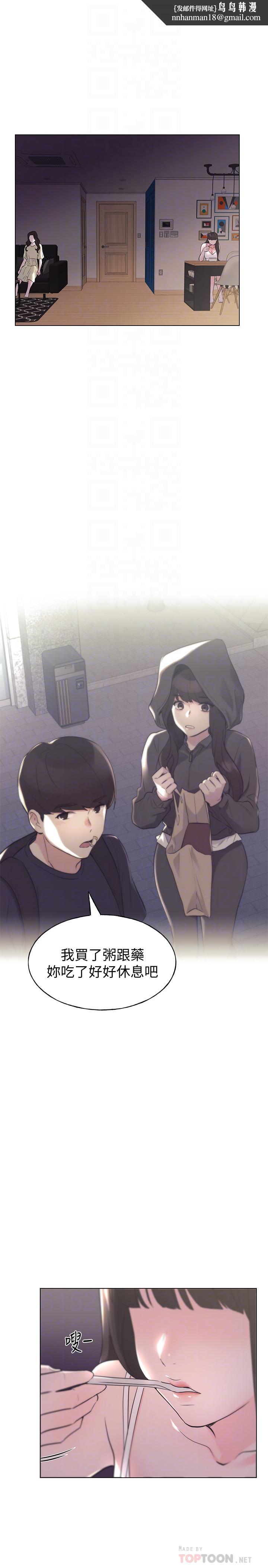 重考生第87话-开始调查赫洲的教授