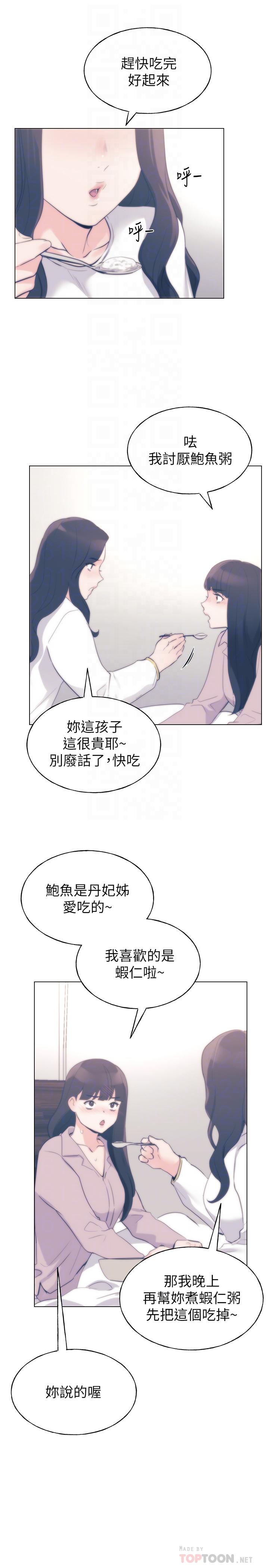 重考生第87话-开始调查赫洲的教授