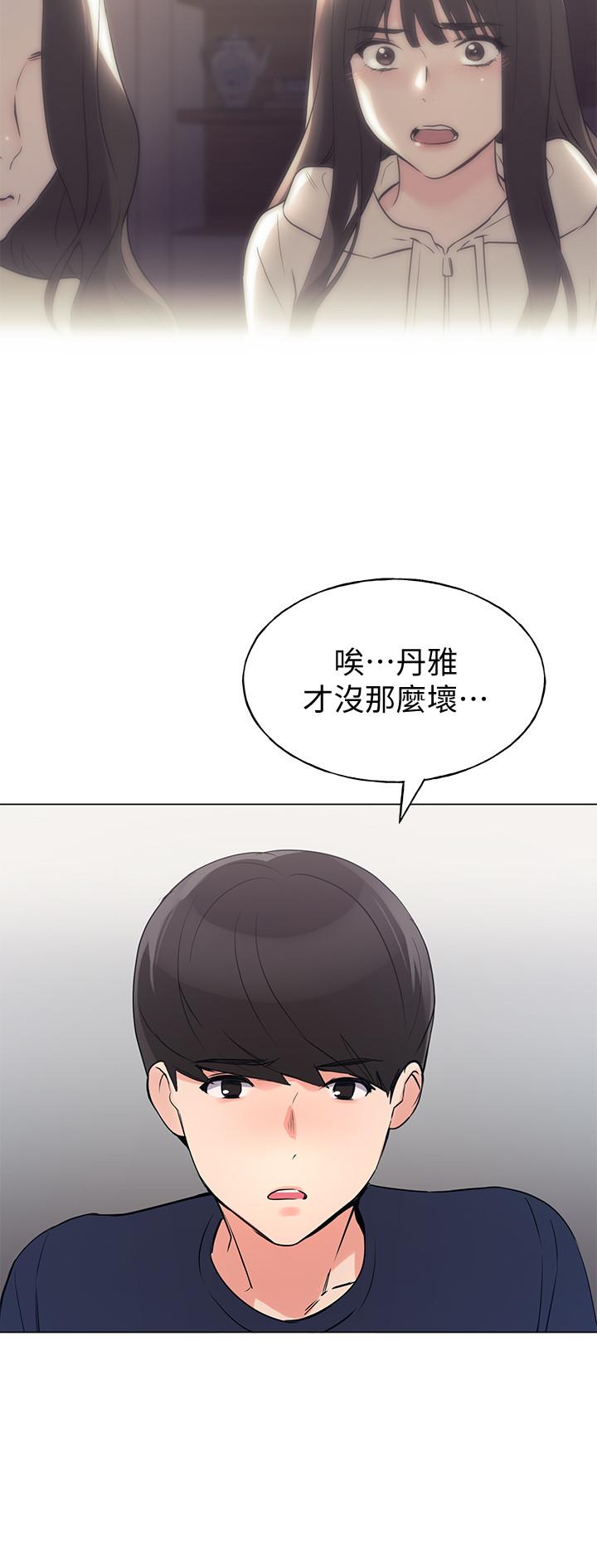 重考生第87话-开始调查赫洲的教授
