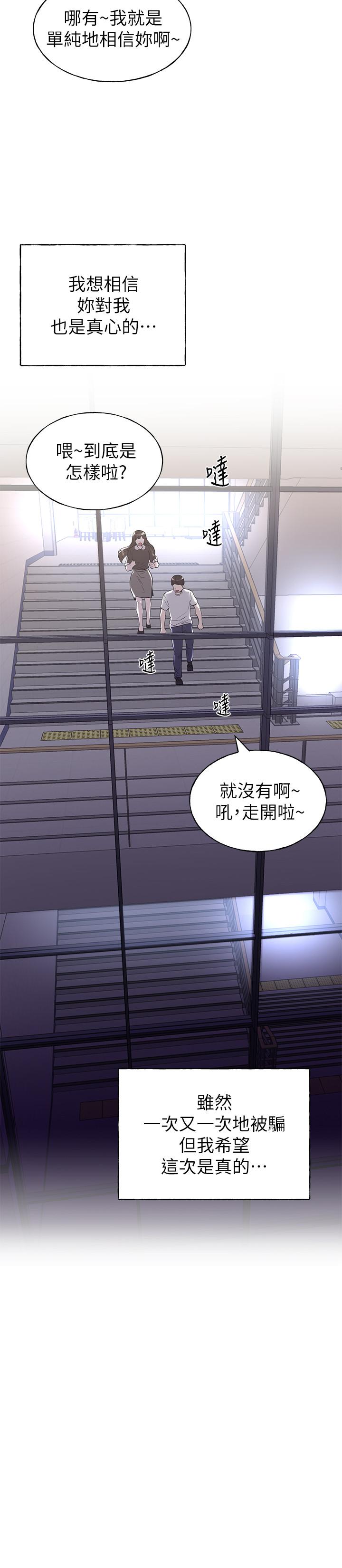 重考生第88话-赫洲的选择
