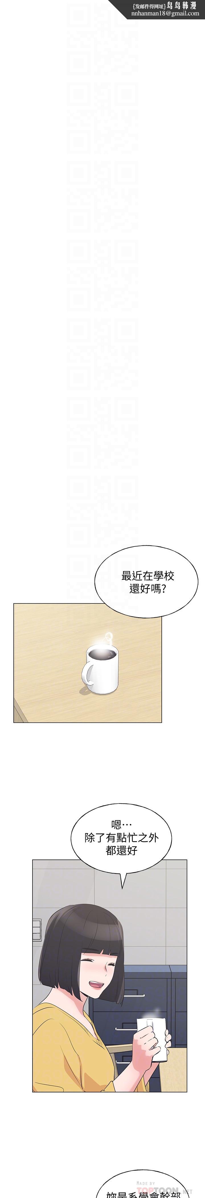 重考生第88话-赫洲的选择