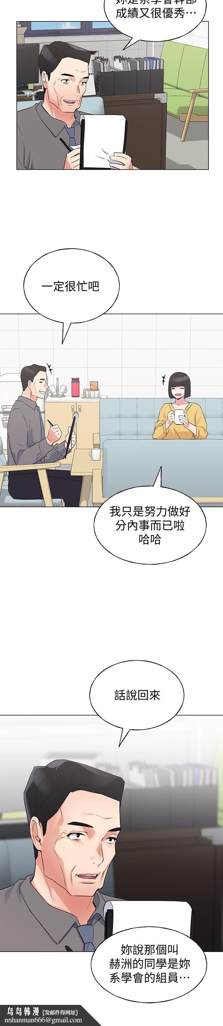 重考生第88话-赫洲的选择