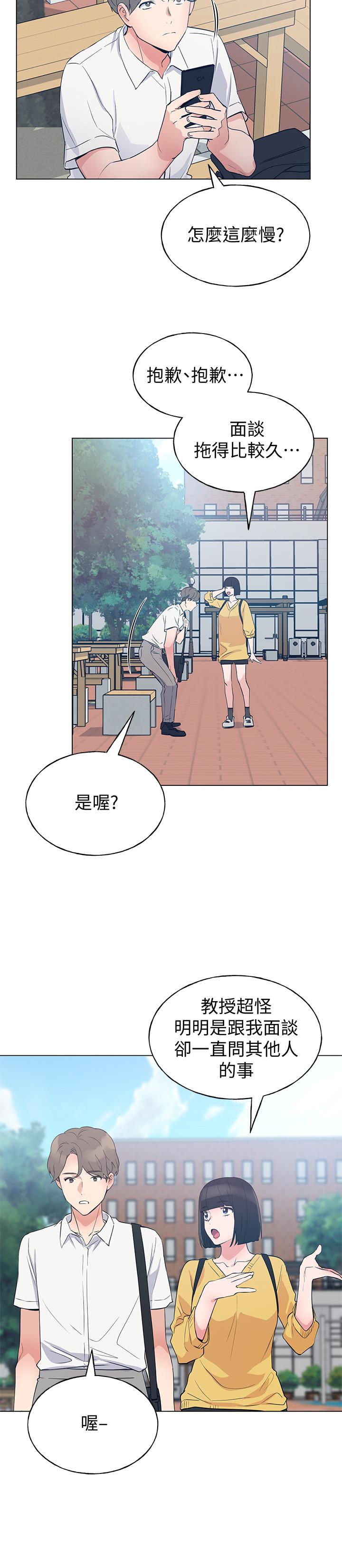 重考生第88话-赫洲的选择