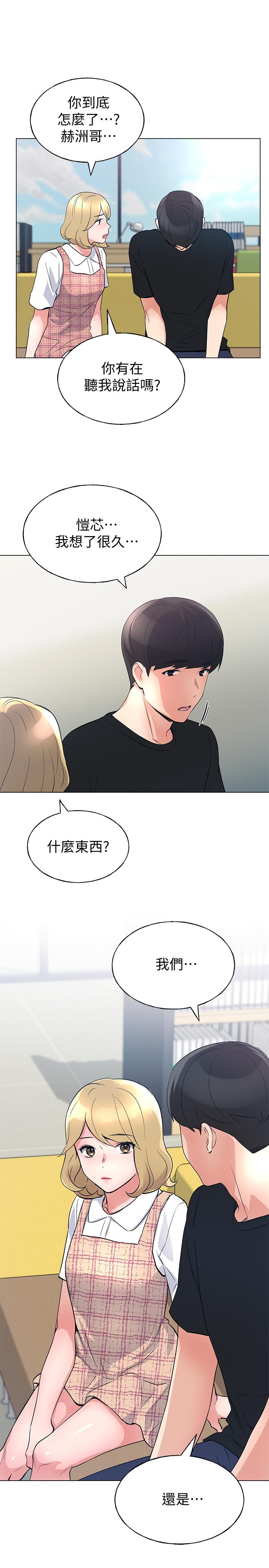 重考生第88话-赫洲的选择