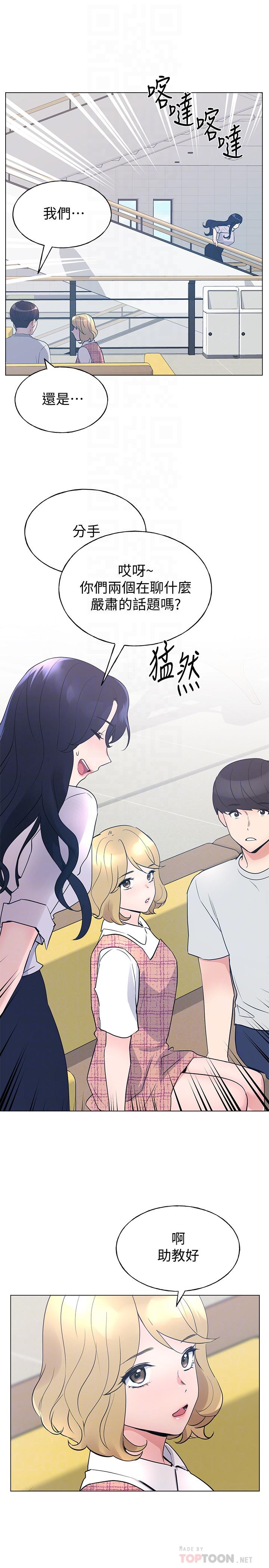 重考生第89话-意外得知真相而动摇的心