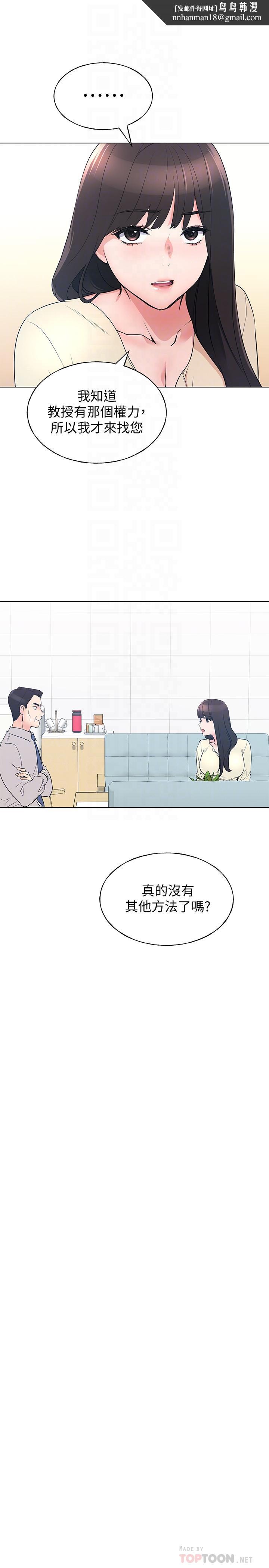 重考生第89话-意外得知真相而动摇的心