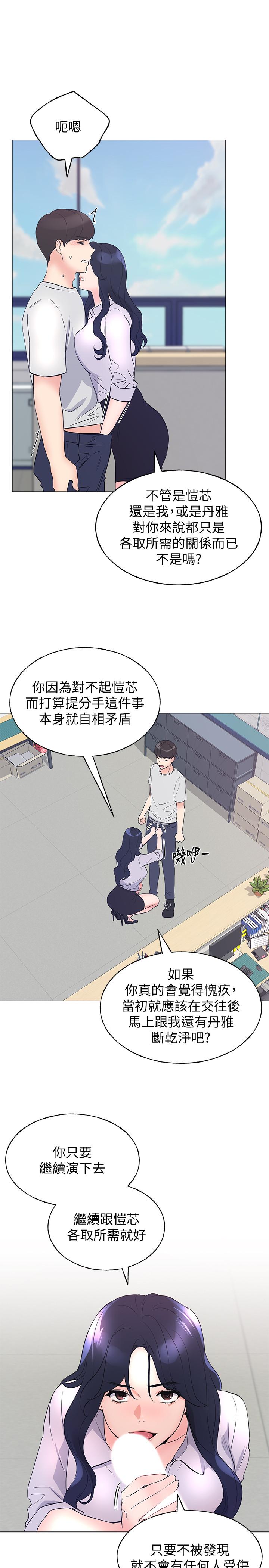重考生第89话-意外得知真相而动摇的心