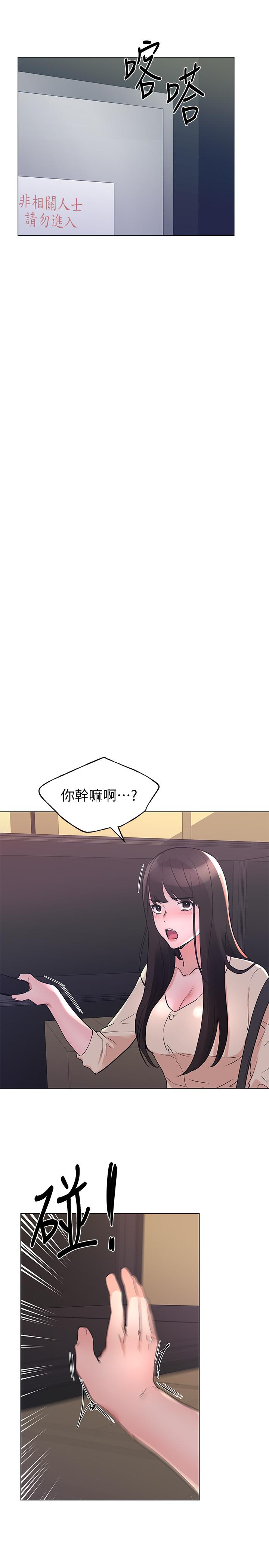 重考生第90话-你要骗我到什么时候