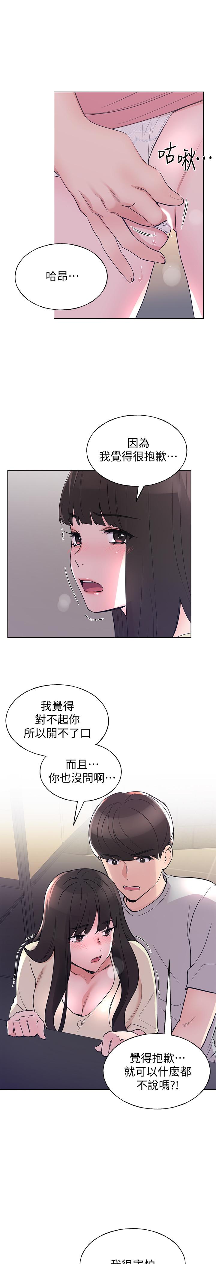 重考生第90话-你要骗我到什么时候