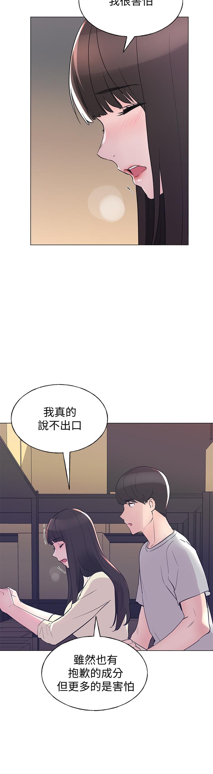 重考生第90话-你要骗我到什么时候