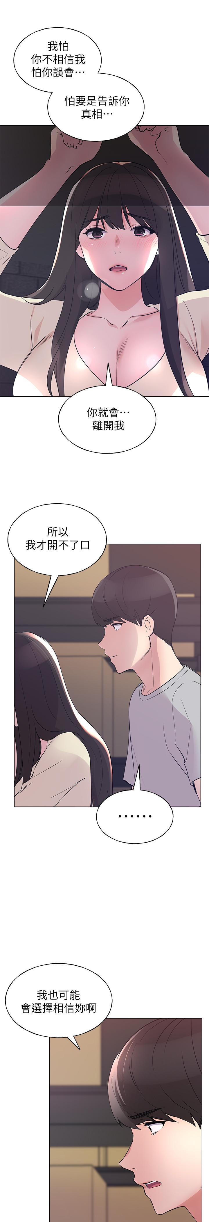 重考生第90话-你要骗我到什么时候