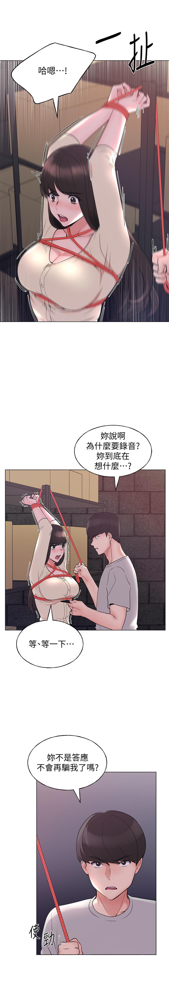 重考生第91话-丹雅的计划终于揭晓