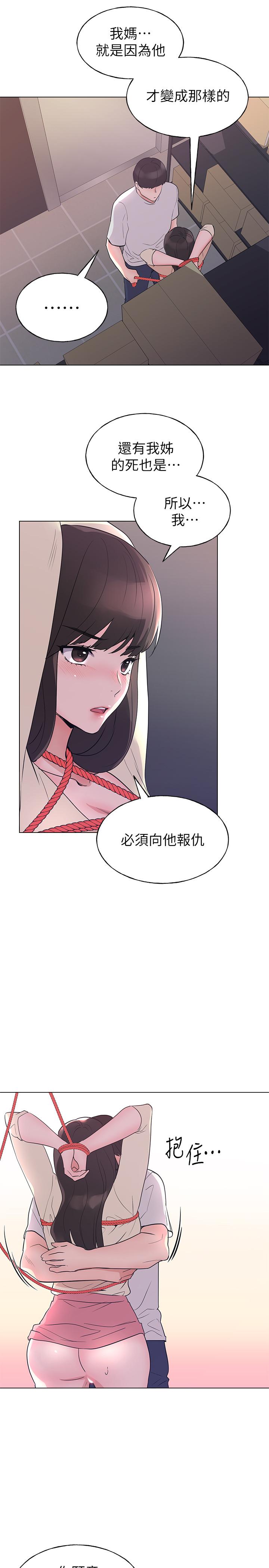 重考生第91话-丹雅的计划终于揭晓