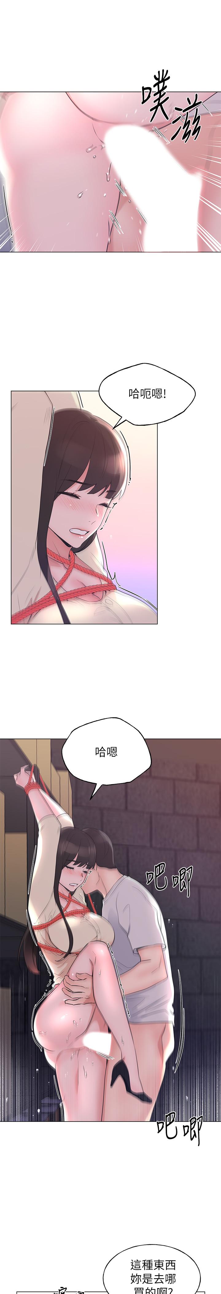 重考生第91话-丹雅的计划终于揭晓