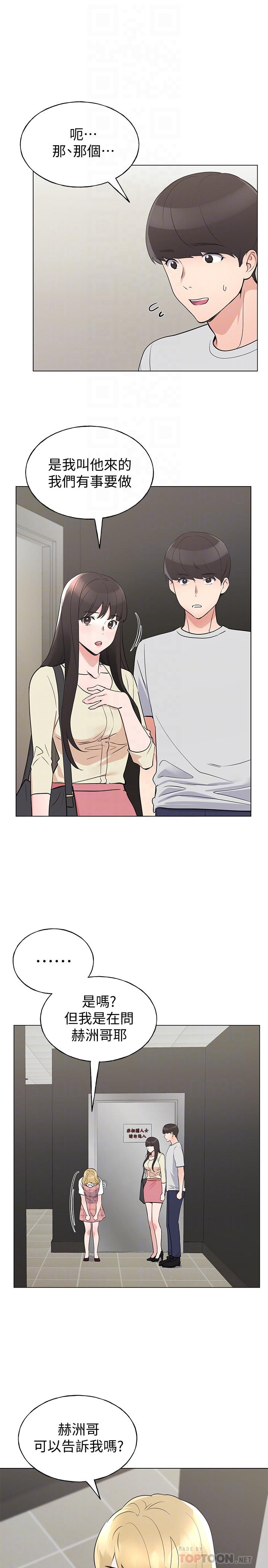 重考生第93话-觉醒