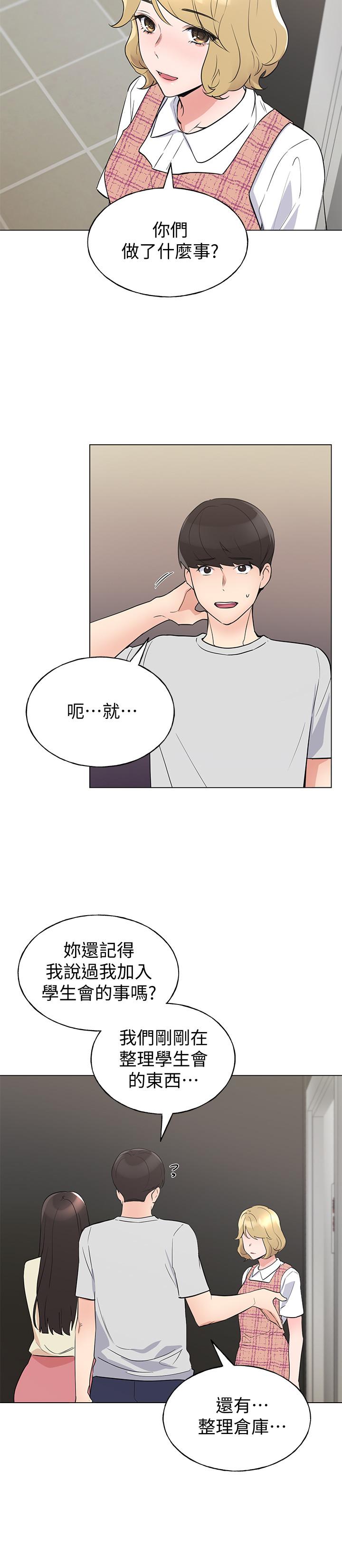 重考生第93话-觉醒